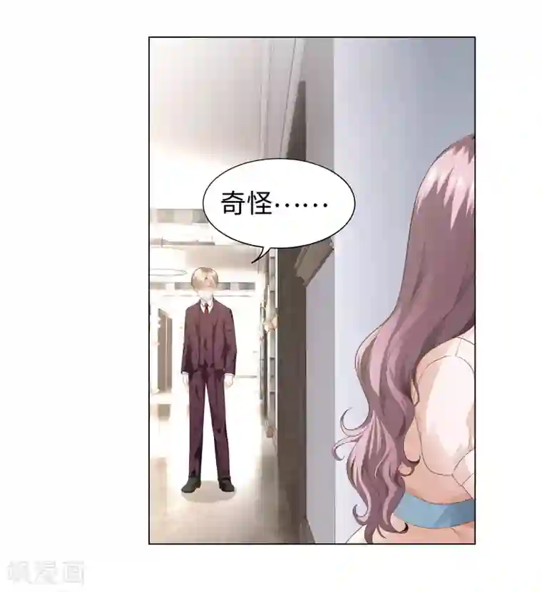 西装下的魔王第61话 解锁被封印的记忆