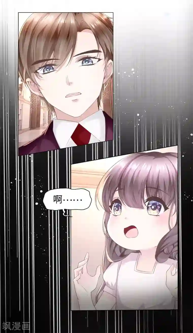 西装下的魔王第61话 解锁被封印的记忆