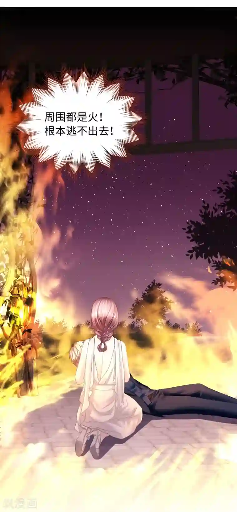 西装下的魔王第61话 解锁被封印的记忆