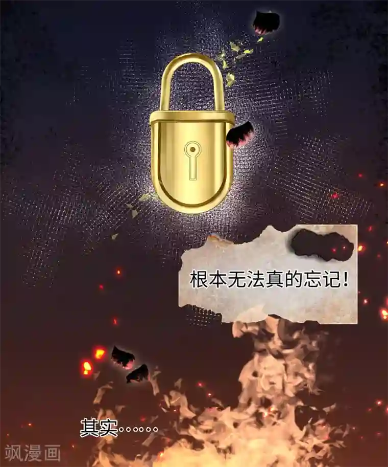 西装下的魔王第61话 解锁被封印的记忆