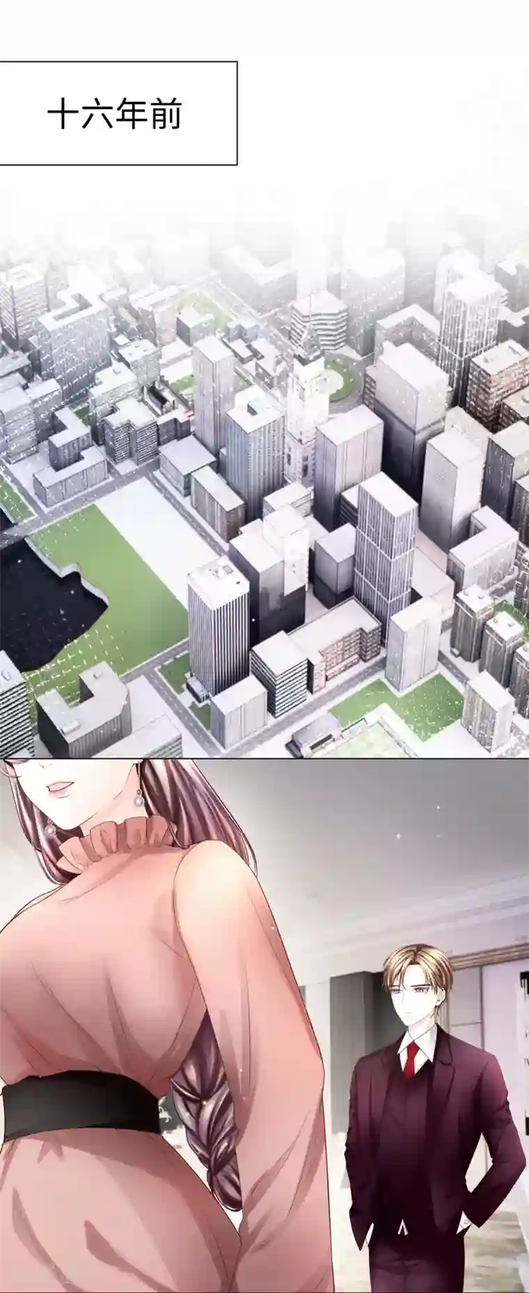 西装下的魔王第61话 解锁被封印的记忆