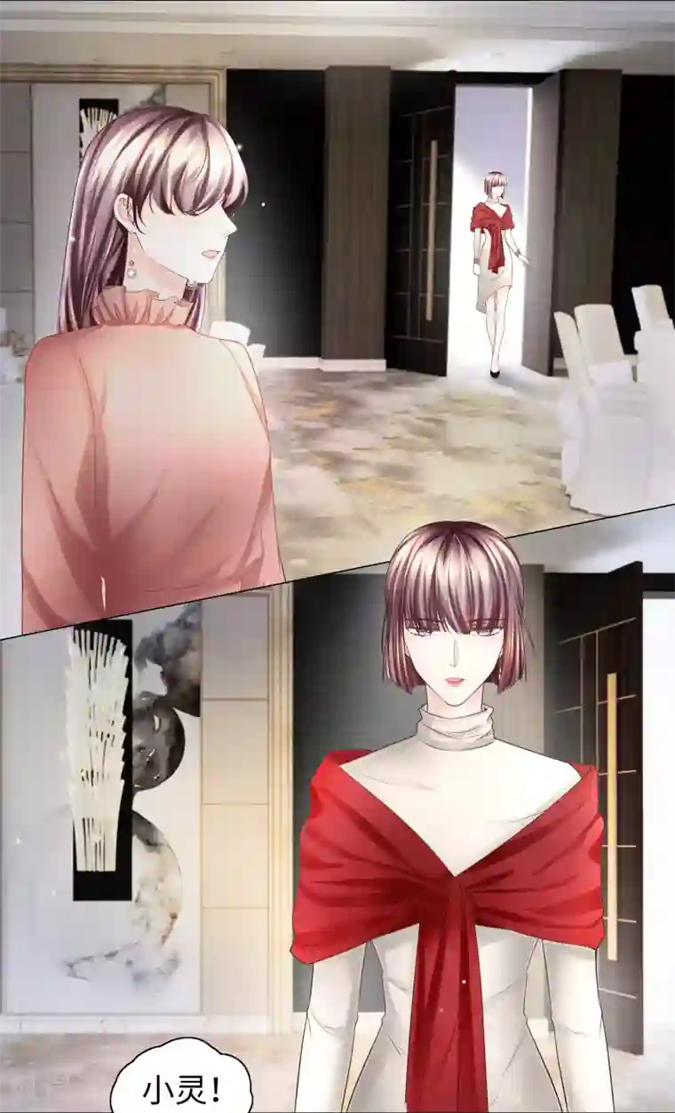 西装下的魔王第61话 解锁被封印的记忆