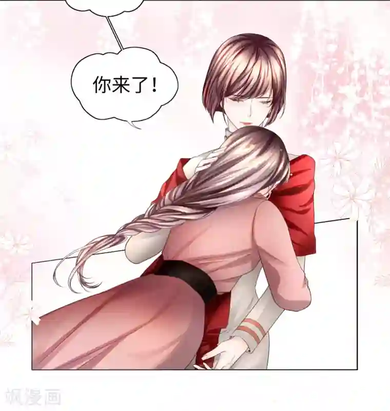 西装下的魔王第61话 解锁被封印的记忆