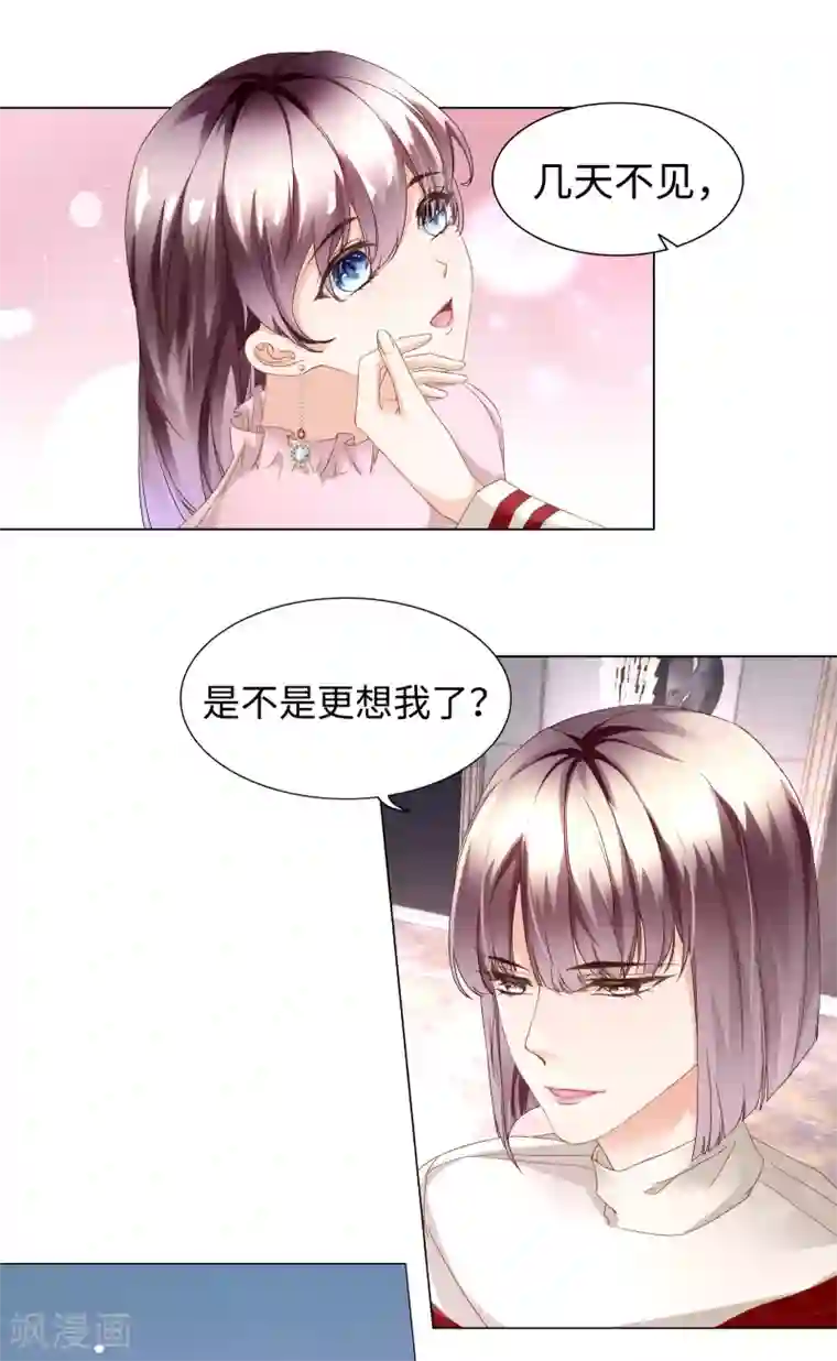 西装下的魔王第61话 解锁被封印的记忆