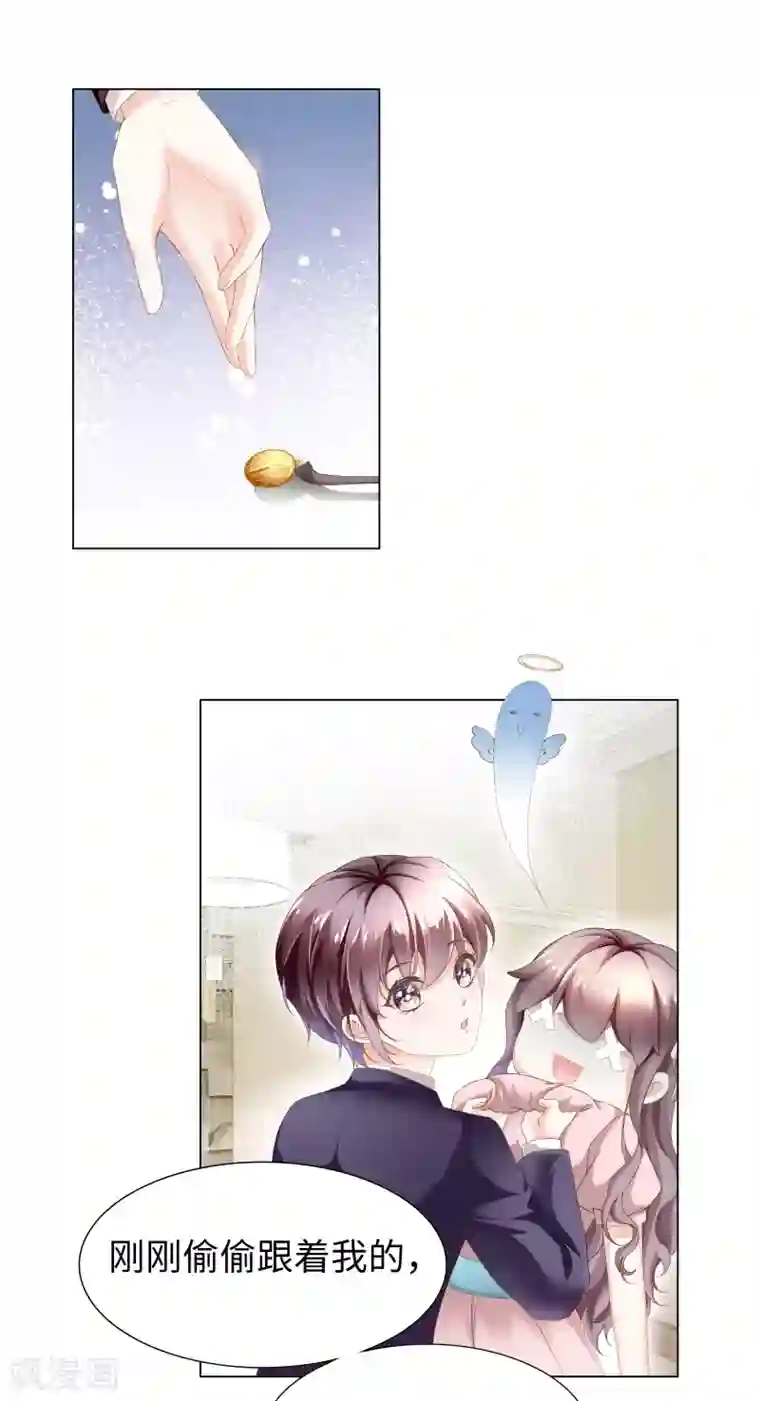 西装下的魔王第62话 小哥哥你喜欢我吗？