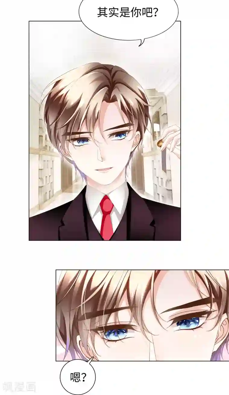 西装下的魔王第62话 小哥哥你喜欢我吗？