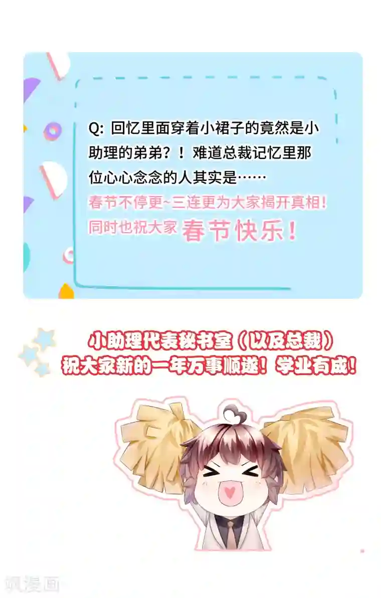 西装下的魔王第62话 小哥哥你喜欢我吗？