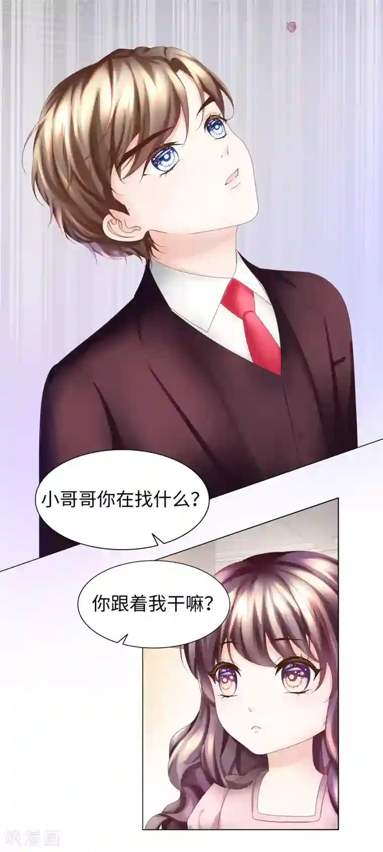 西装下的魔王第62话 小哥哥你喜欢我吗？