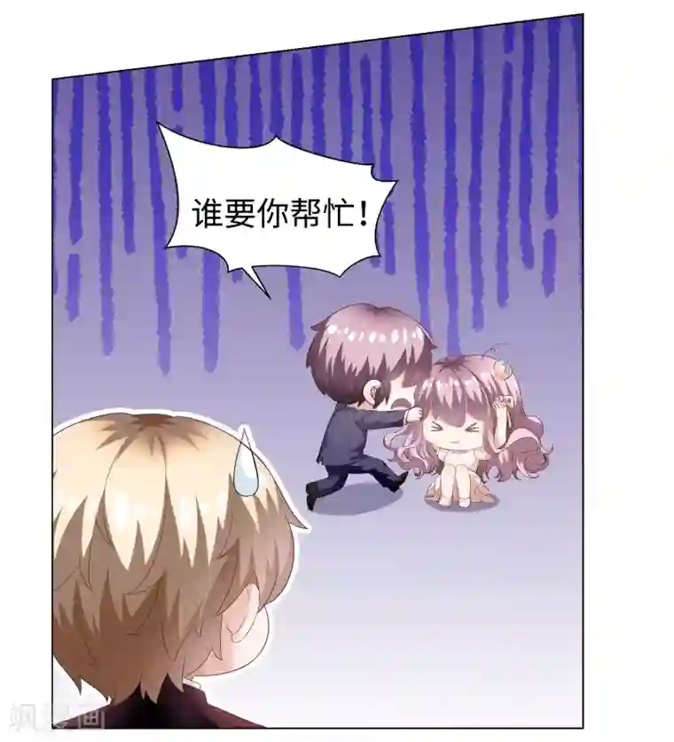 西装下的魔王第62话 小哥哥你喜欢我吗？