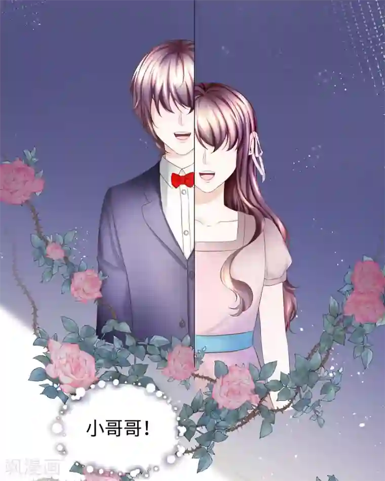 西装下的魔王第63话 你会保护我的！