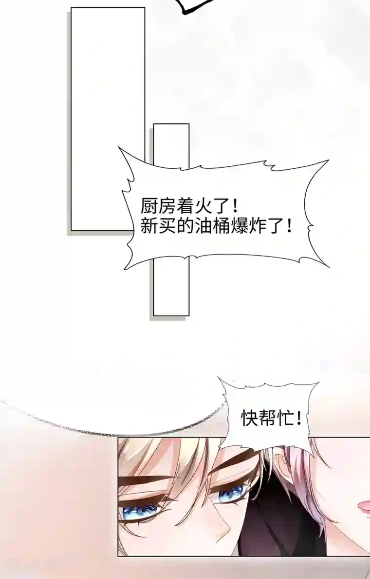 西装下的魔王第63话 你会保护我的！