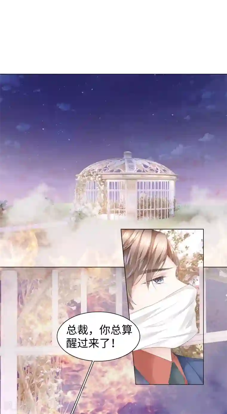 西装下的魔王第64话 约会当然独自来