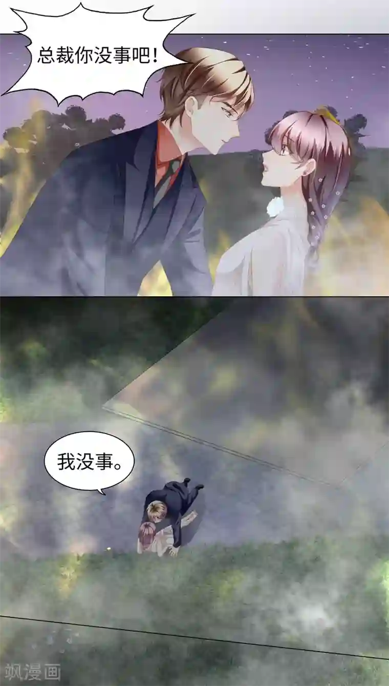 西装下的魔王第64话 约会当然独自来