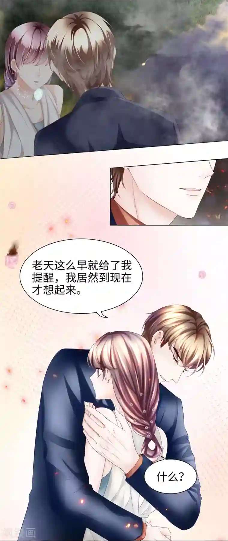 西装下的魔王第64话 约会当然独自来