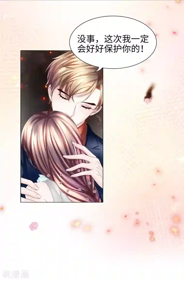 西装下的魔王第64话 约会当然独自来