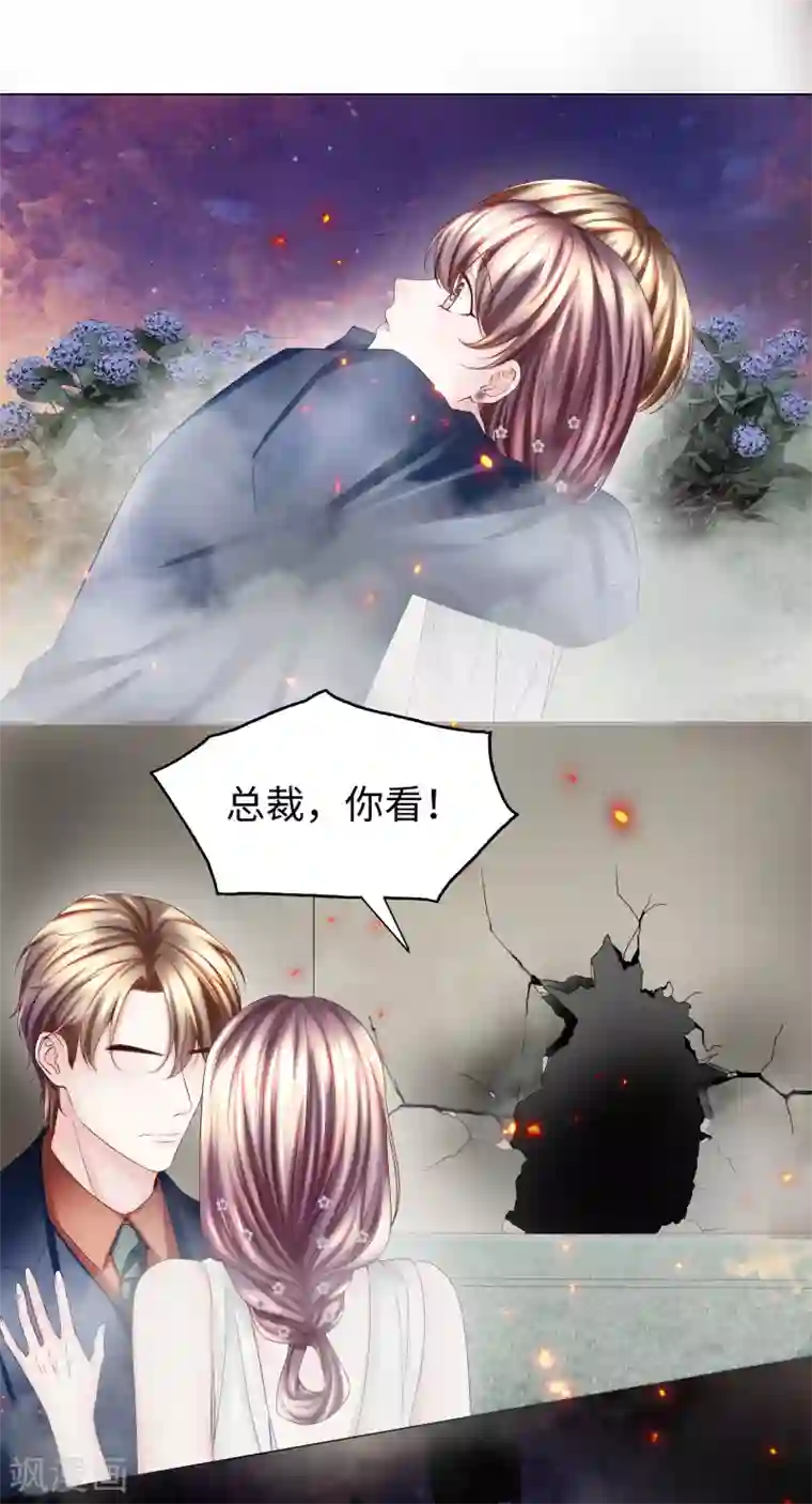 西装下的魔王第64话 约会当然独自来