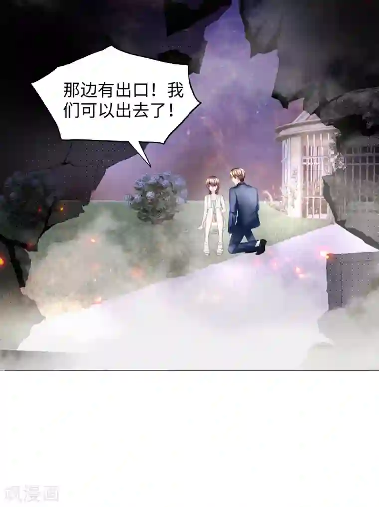 西装下的魔王第64话 约会当然独自来
