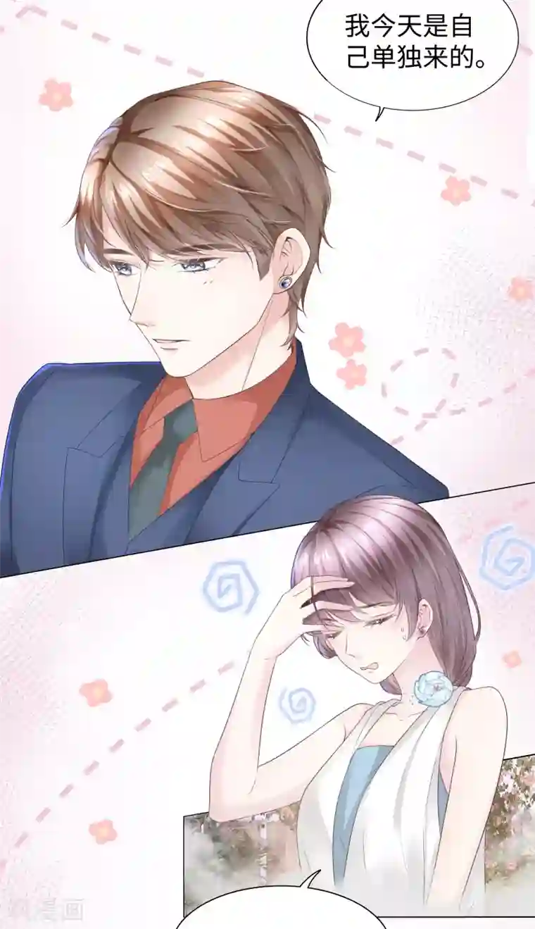 西装下的魔王第64话 约会当然独自来