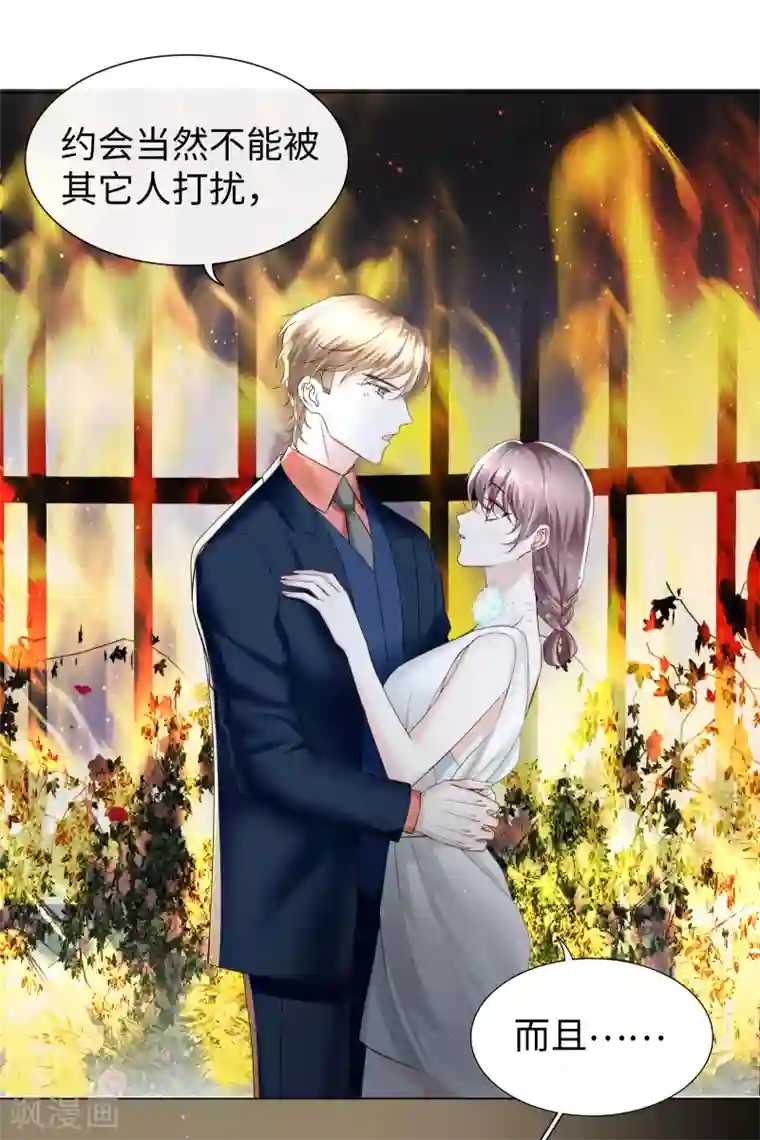 西装下的魔王第64话 约会当然独自来