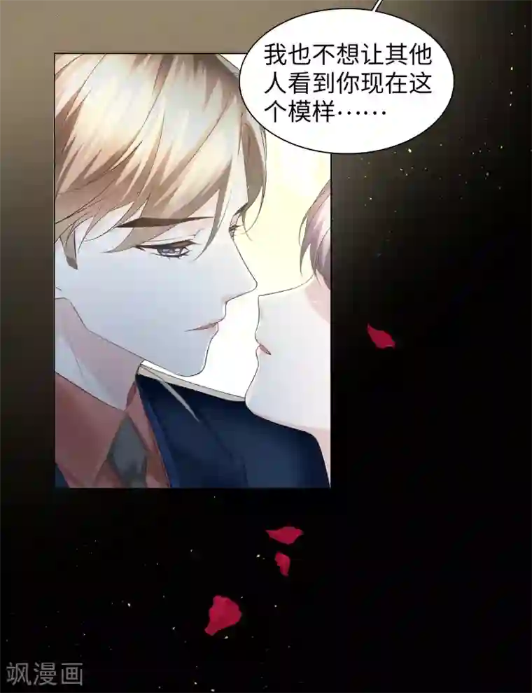 西装下的魔王第64话 约会当然独自来