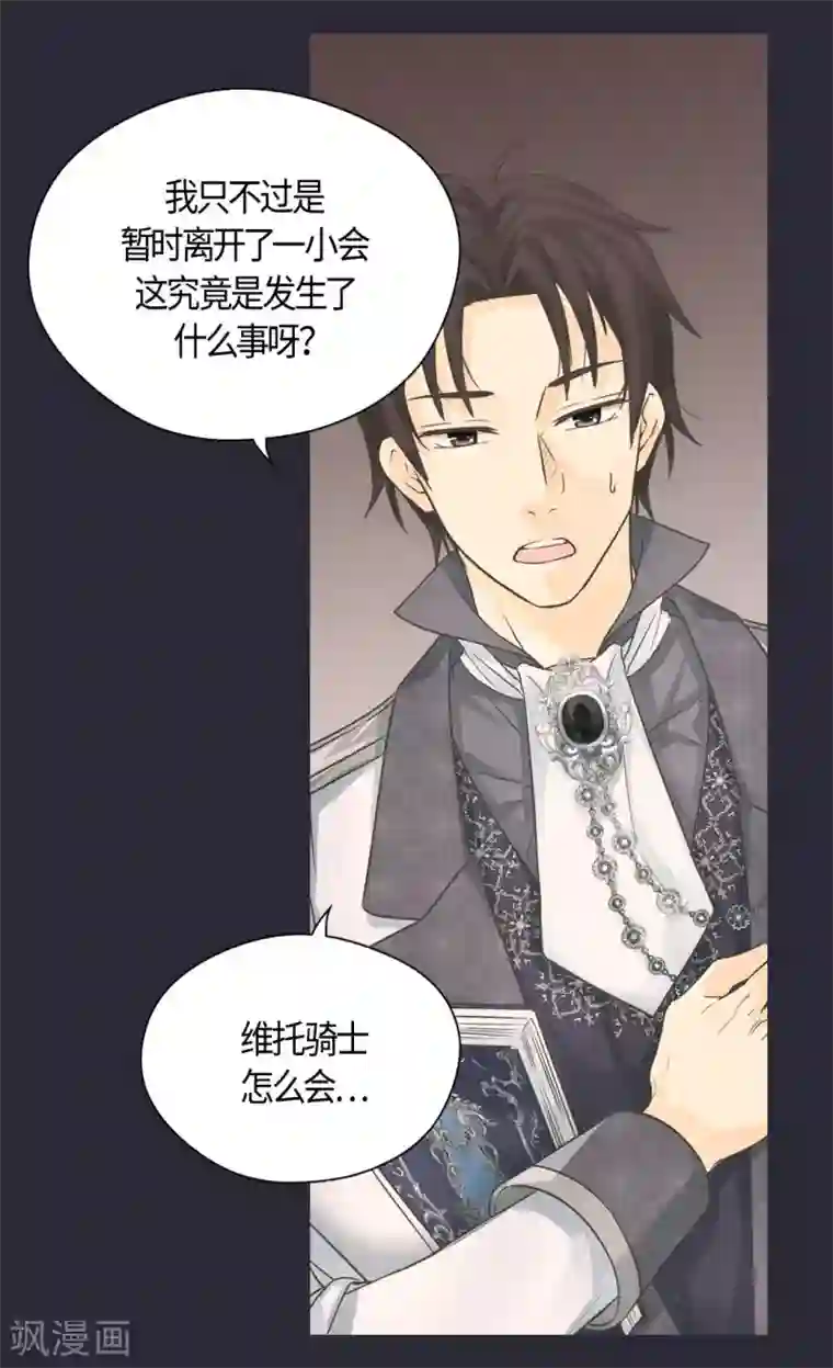 皇帝的独生女第416话 诗路菲的惊喜