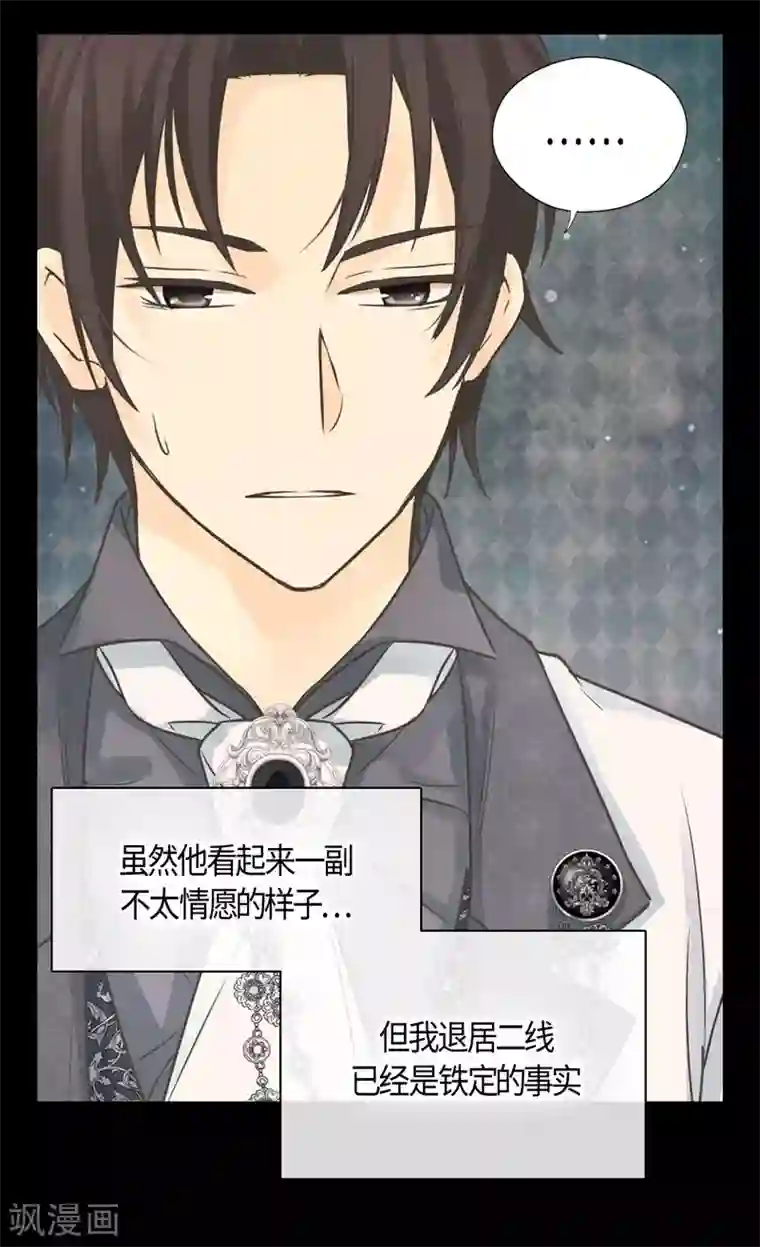 皇帝的独生女第416话 诗路菲的惊喜