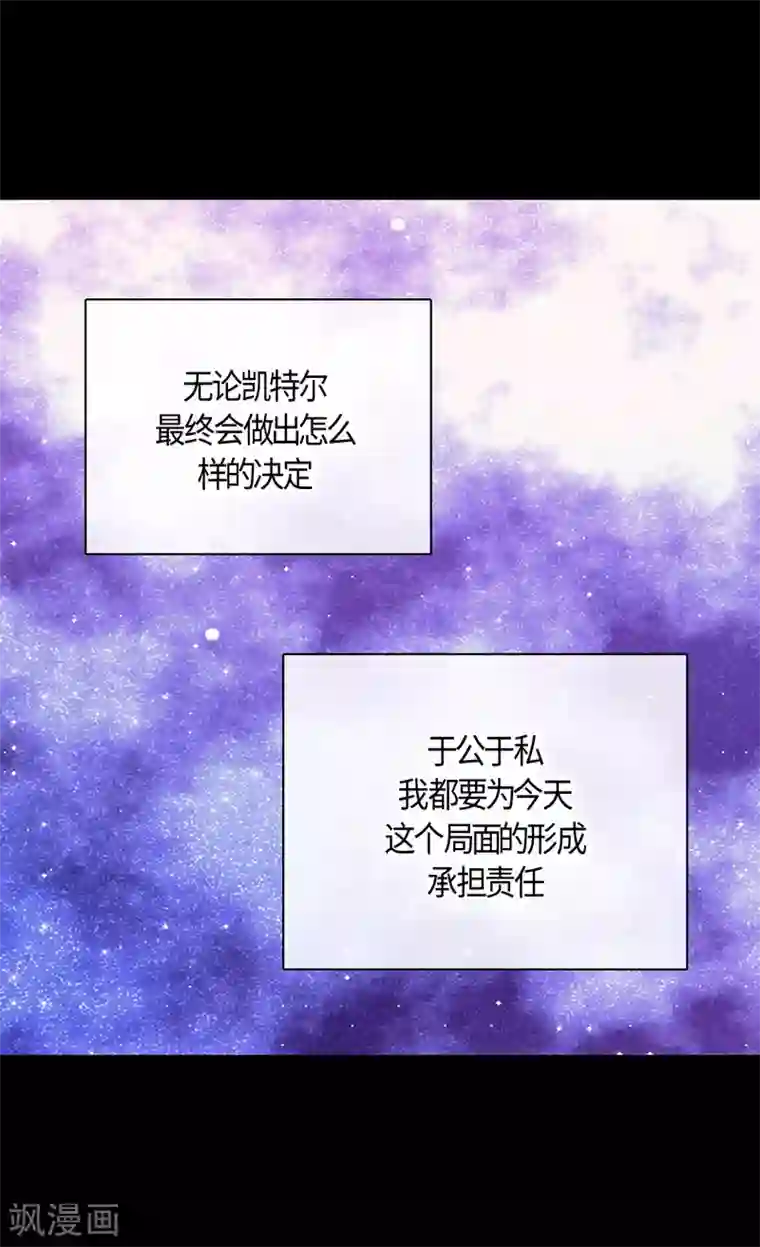皇帝的独生女第416话 诗路菲的惊喜