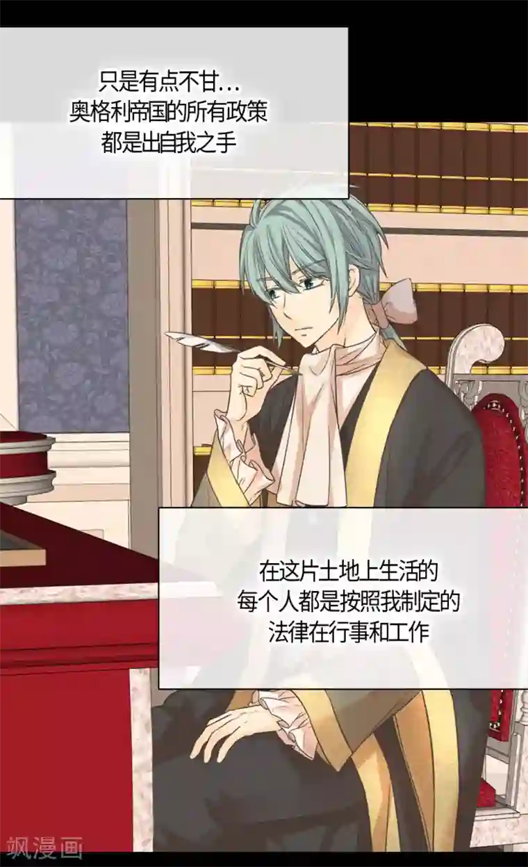 皇帝的独生女第416话 诗路菲的惊喜