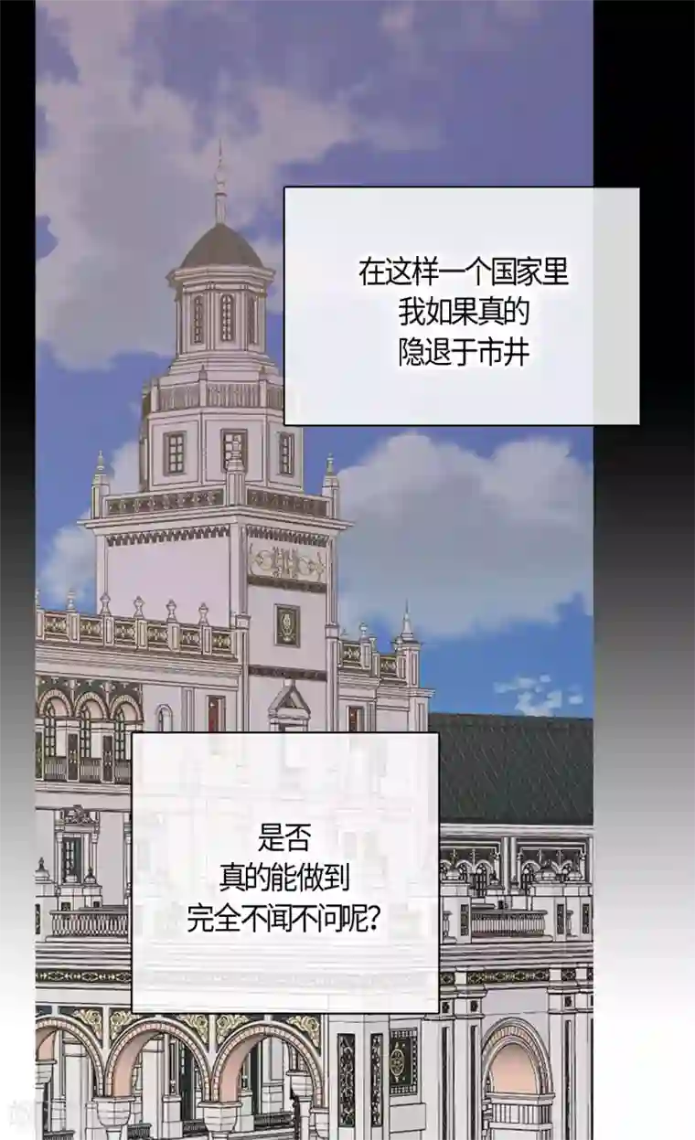 皇帝的独生女第416话 诗路菲的惊喜