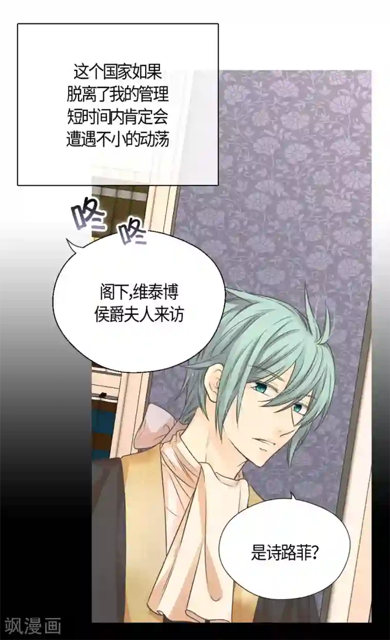 皇帝的独生女第416话 诗路菲的惊喜