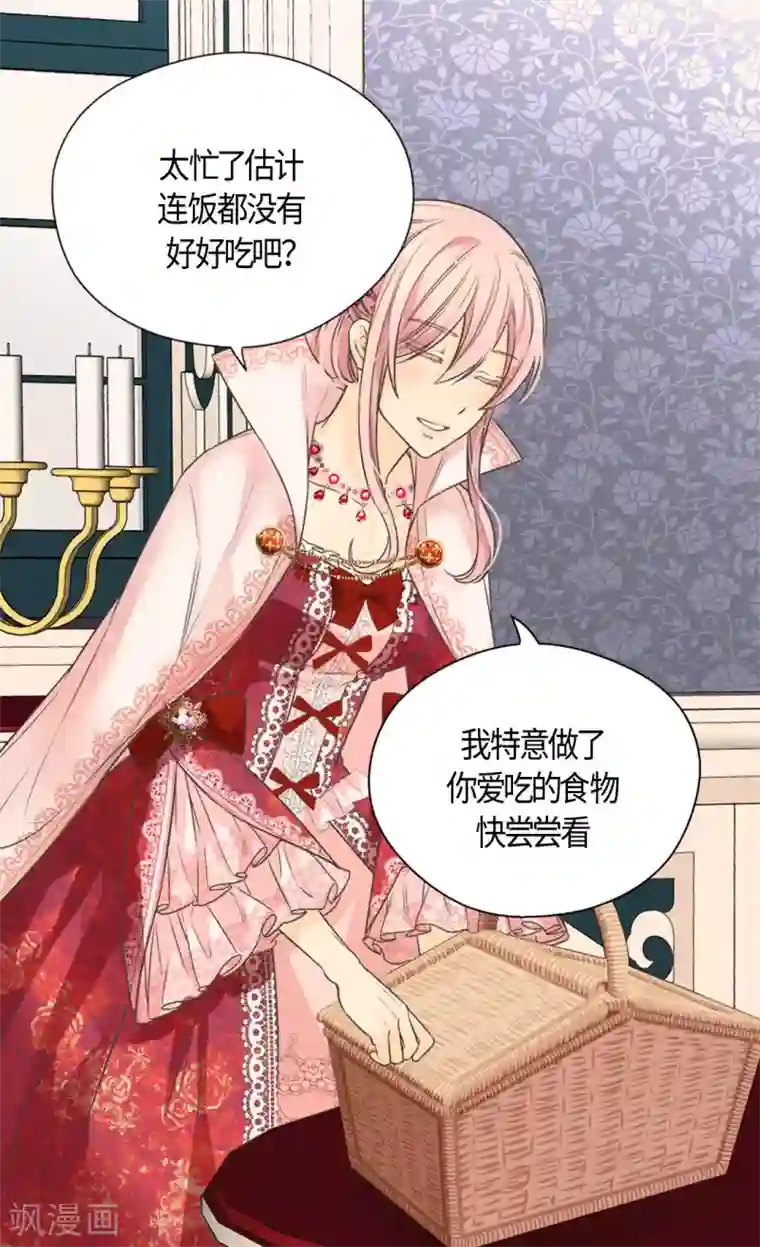 皇帝的独生女第416话 诗路菲的惊喜