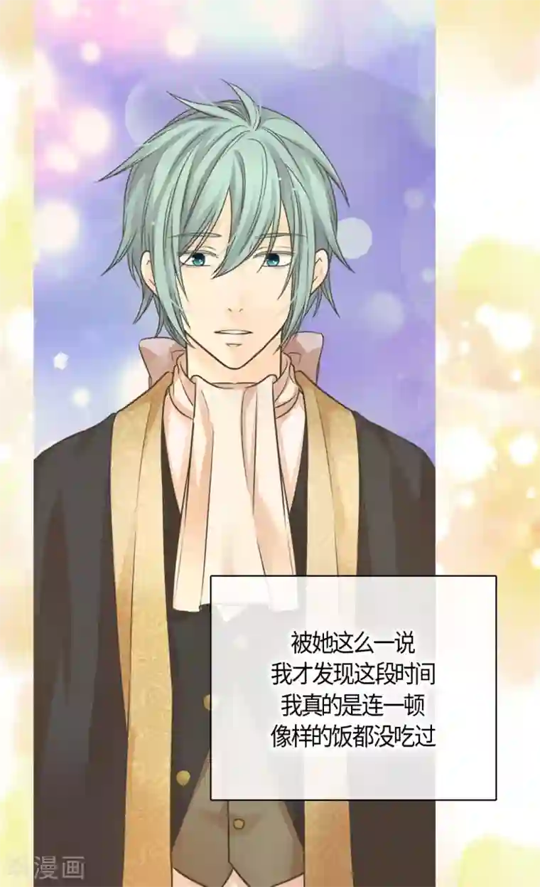 皇帝的独生女第416话 诗路菲的惊喜