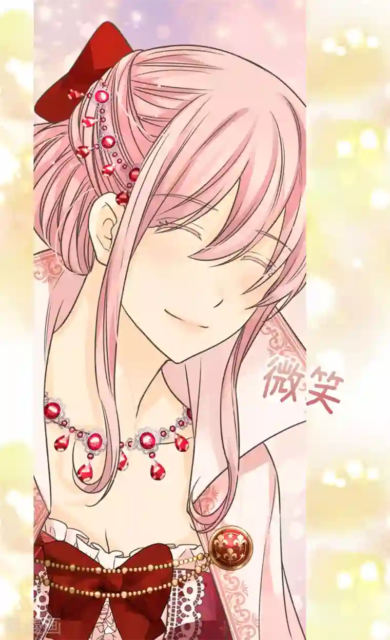 皇帝的独生女第416话 诗路菲的惊喜