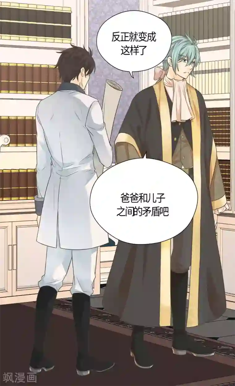 皇帝的独生女第416话 诗路菲的惊喜