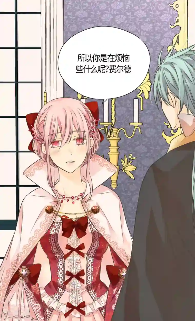 皇帝的独生女第416话 诗路菲的惊喜