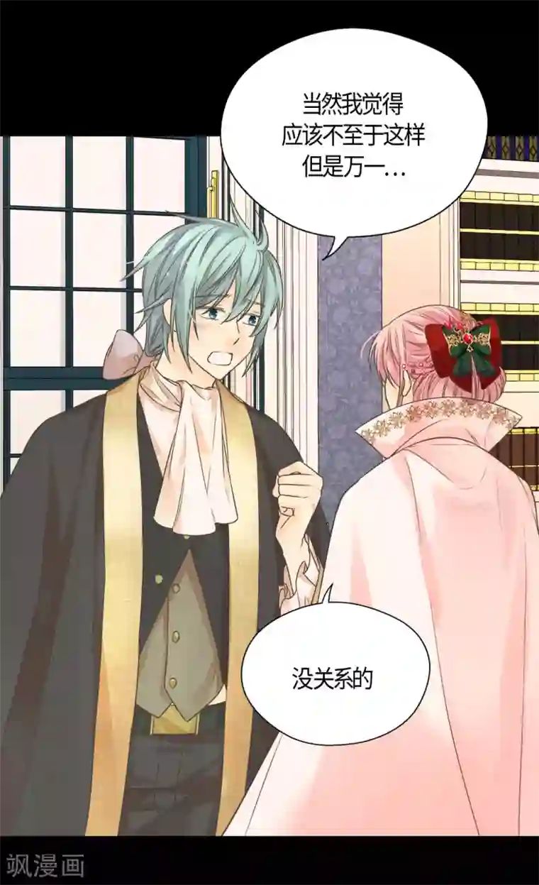 皇帝的独生女第416话 诗路菲的惊喜