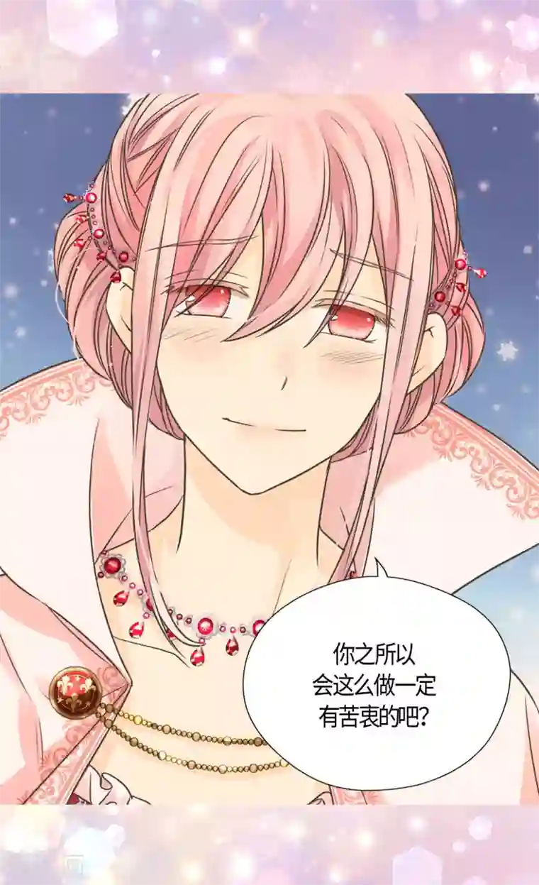 皇帝的独生女第416话 诗路菲的惊喜