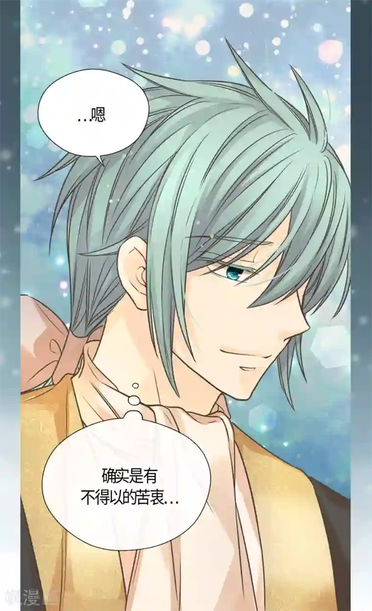 皇帝的独生女第416话 诗路菲的惊喜