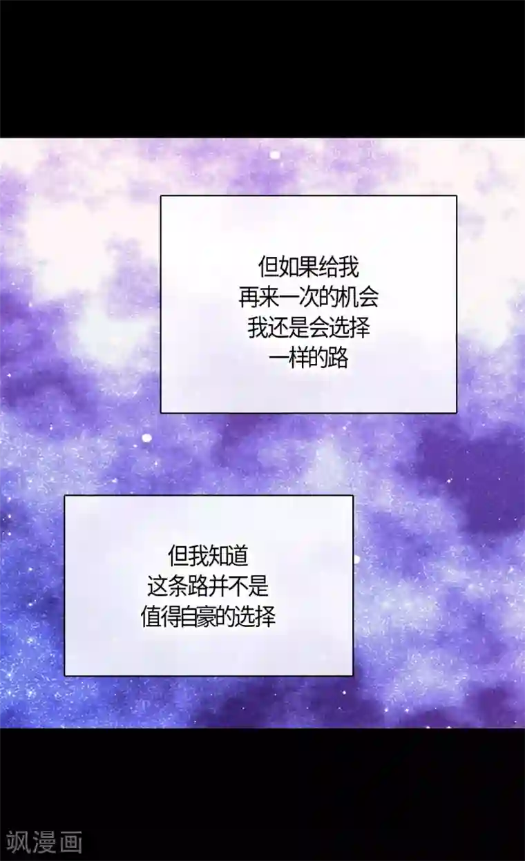 皇帝的独生女第416话 诗路菲的惊喜