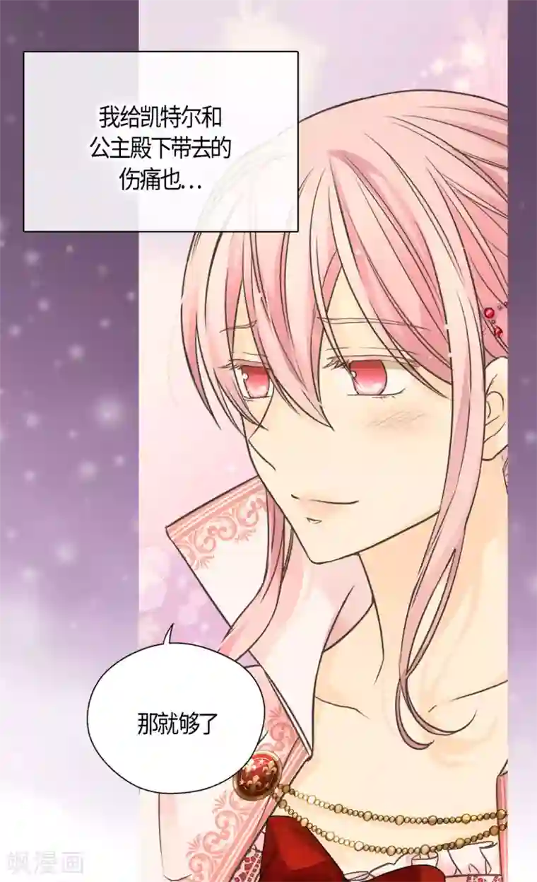 皇帝的独生女第416话 诗路菲的惊喜