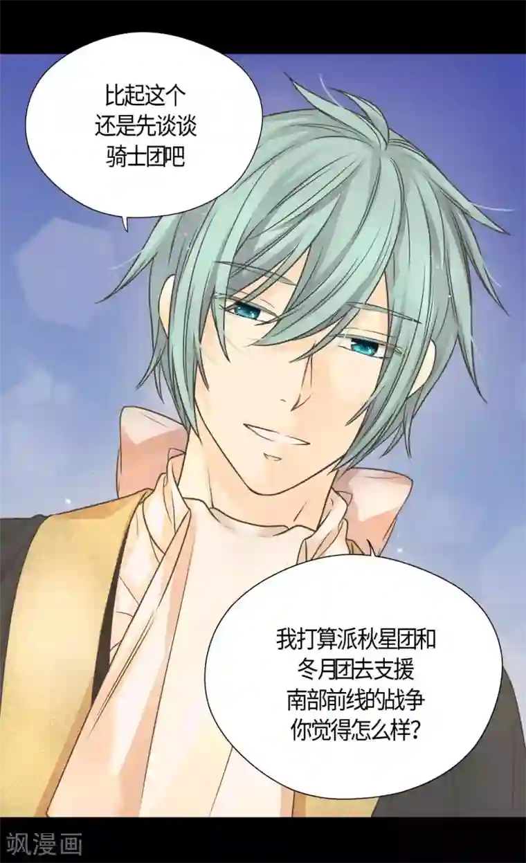 皇帝的独生女第416话 诗路菲的惊喜