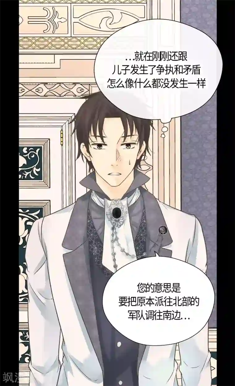 皇帝的独生女第416话 诗路菲的惊喜