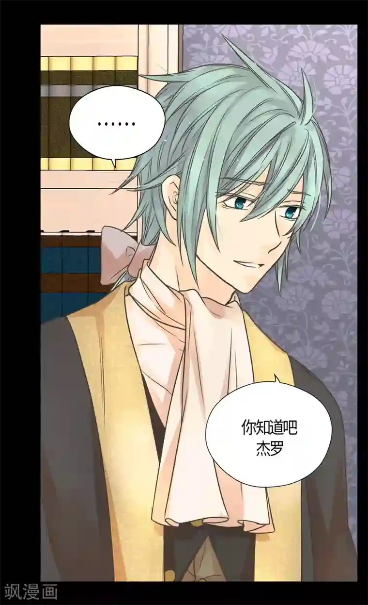 皇帝的独生女第416话 诗路菲的惊喜