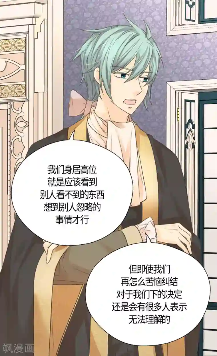 皇帝的独生女第416话 诗路菲的惊喜