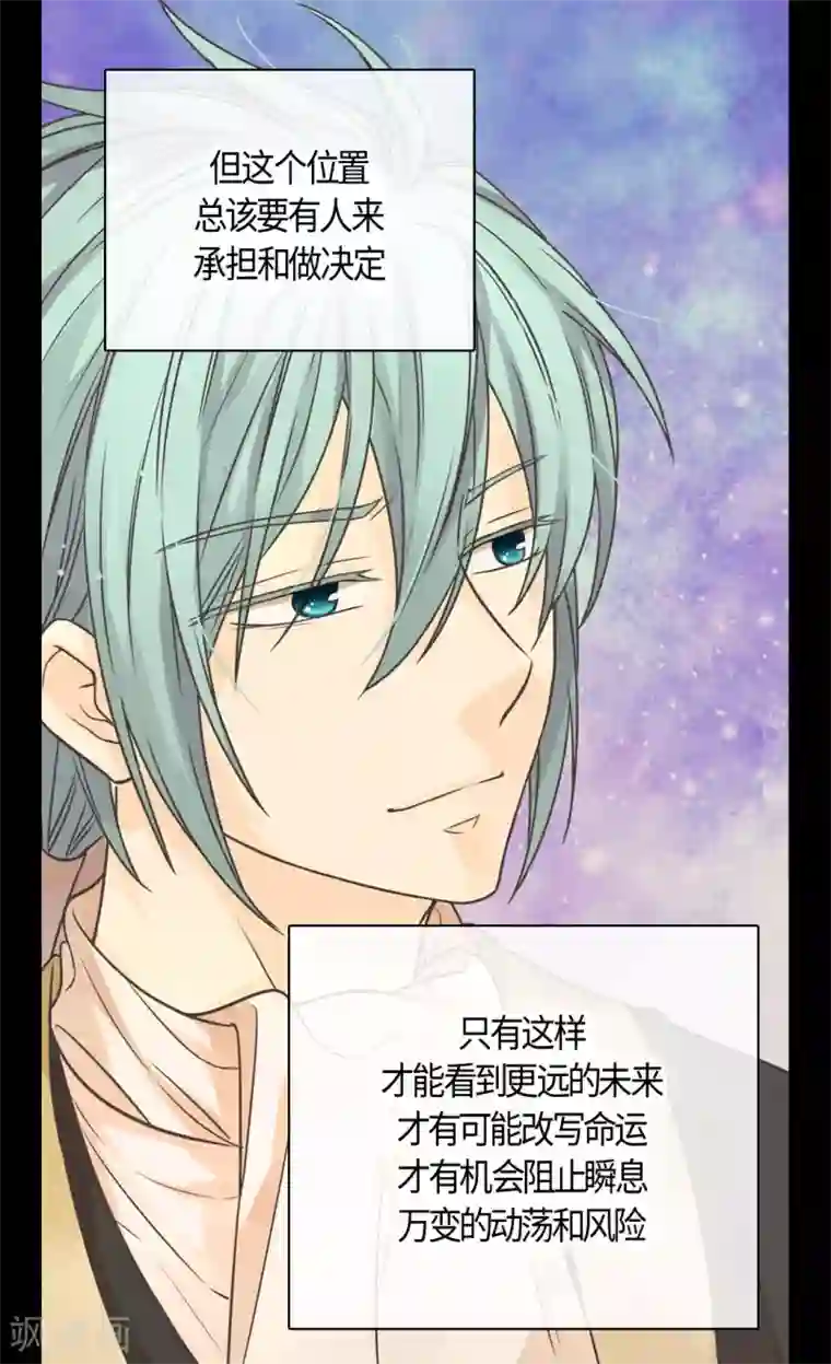 皇帝的独生女第416话 诗路菲的惊喜