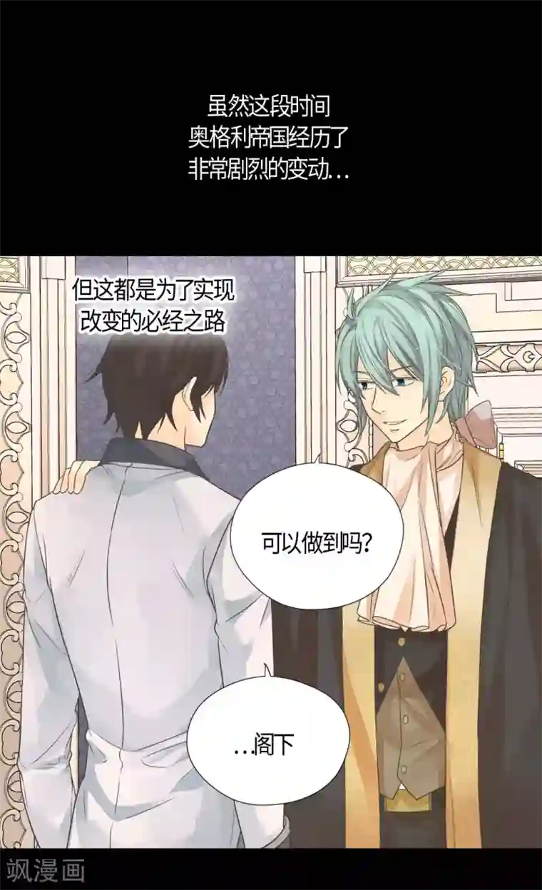 皇帝的独生女第416话 诗路菲的惊喜