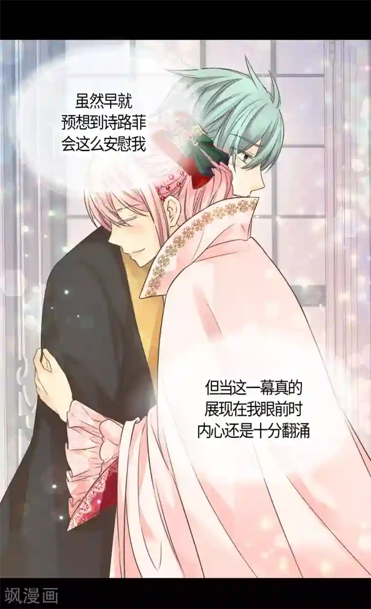 皇帝的独生女第417话 新的莲娜骑士是？