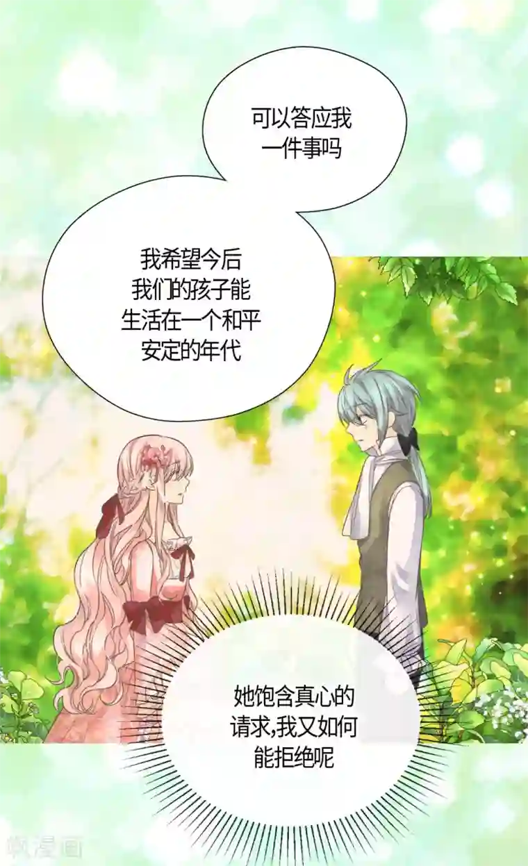 皇帝的独生女第417话 新的莲娜骑士是？