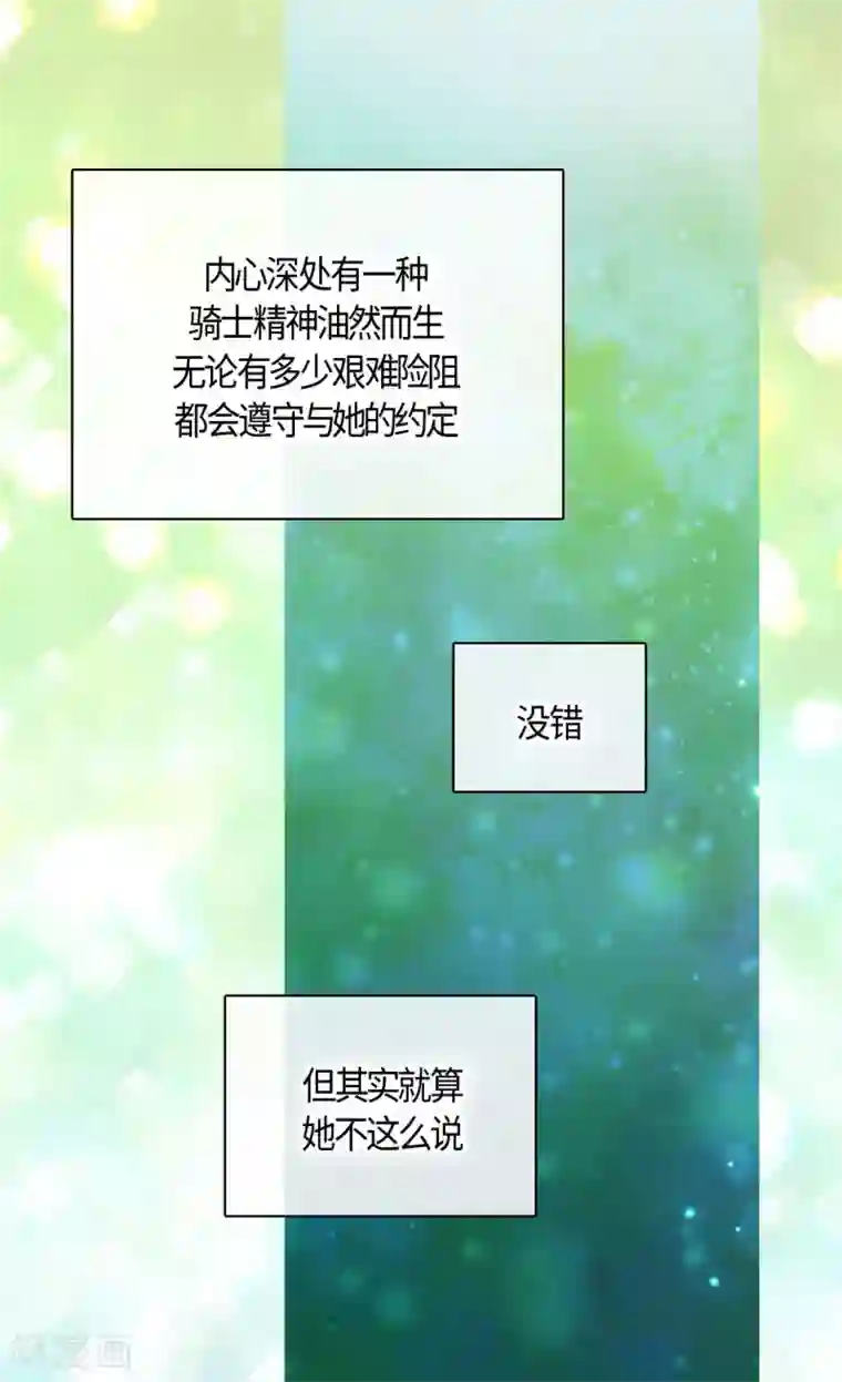 皇帝的独生女第417话 新的莲娜骑士是？