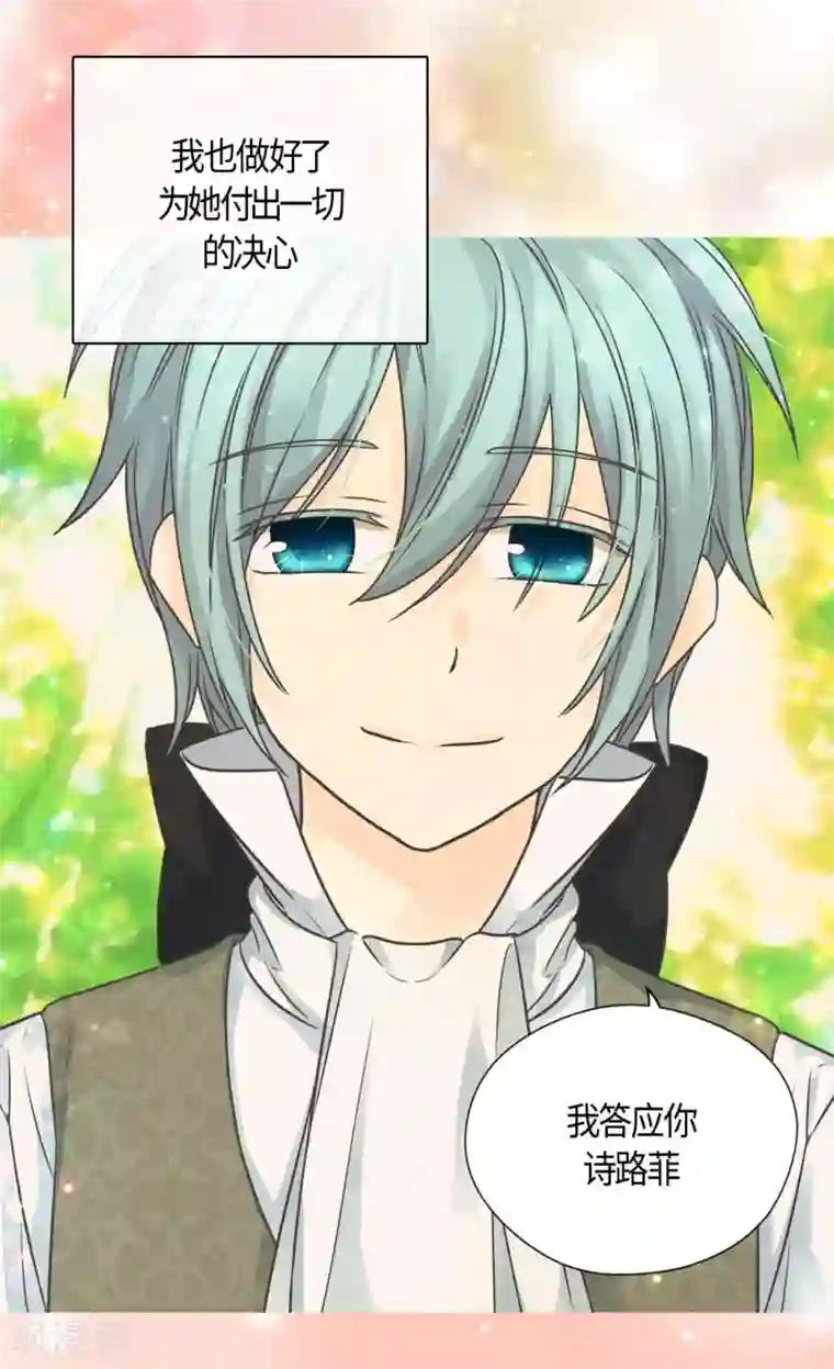 皇帝的独生女第417话 新的莲娜骑士是？